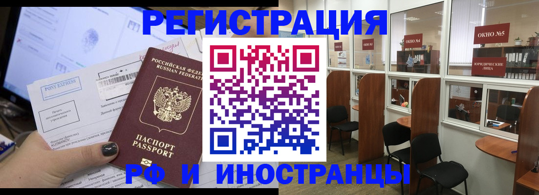 прописка 2025 в Великом Устюге