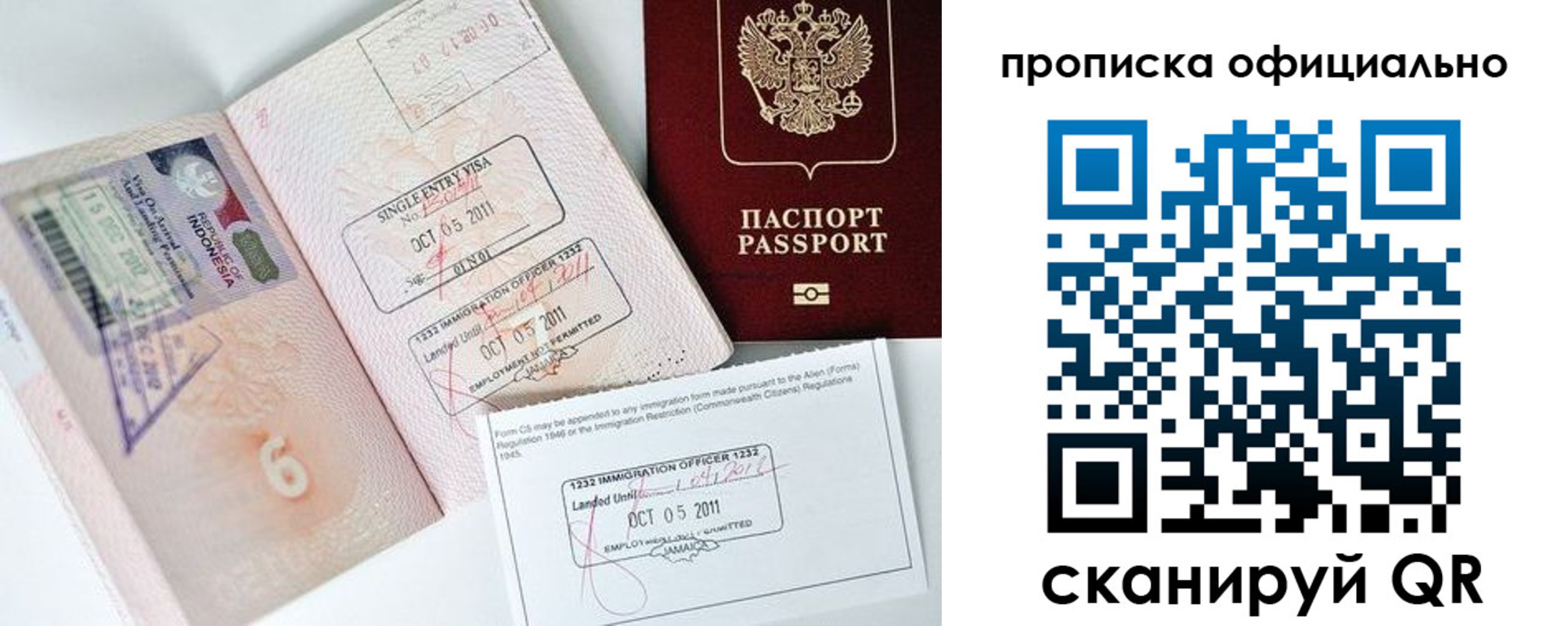 временная регистрация для всех в Великом Устюге