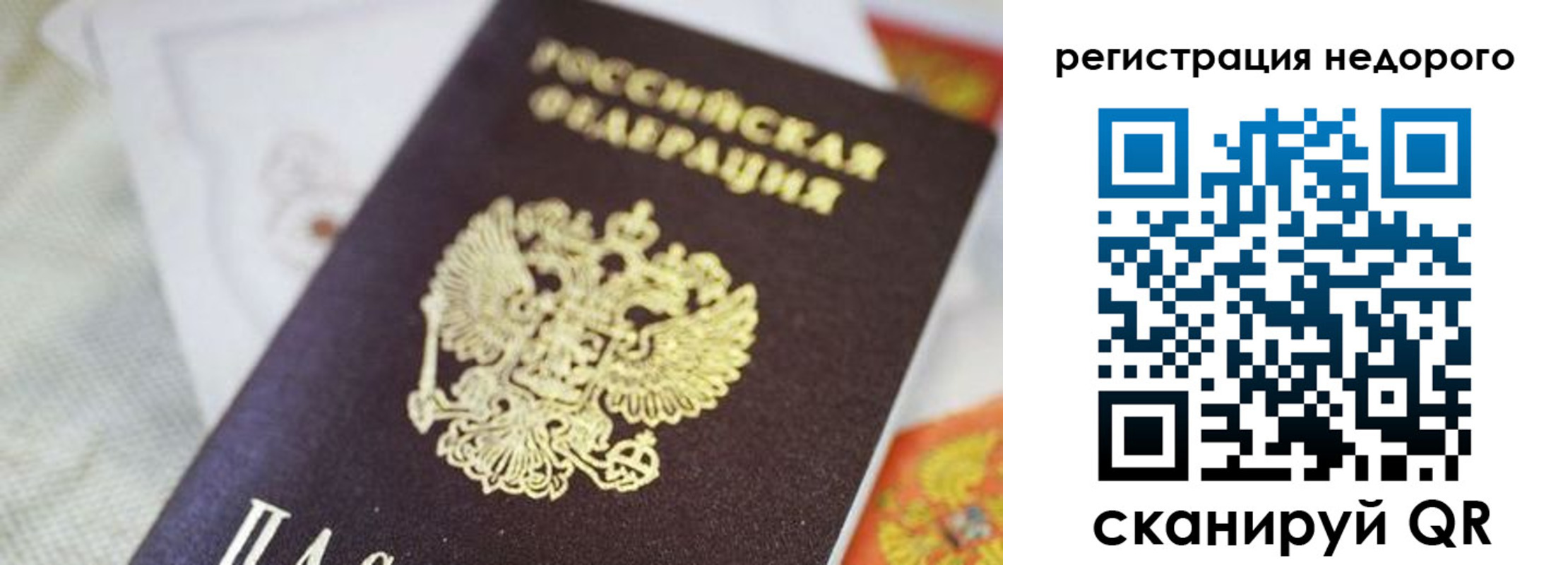временная регистрация собственник в Великом Устюге