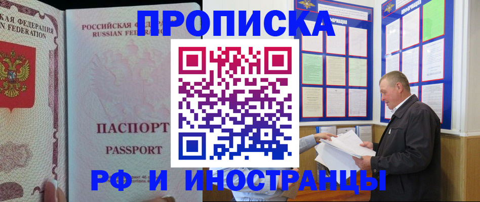 временная регистрация для школы в Великом Устюге