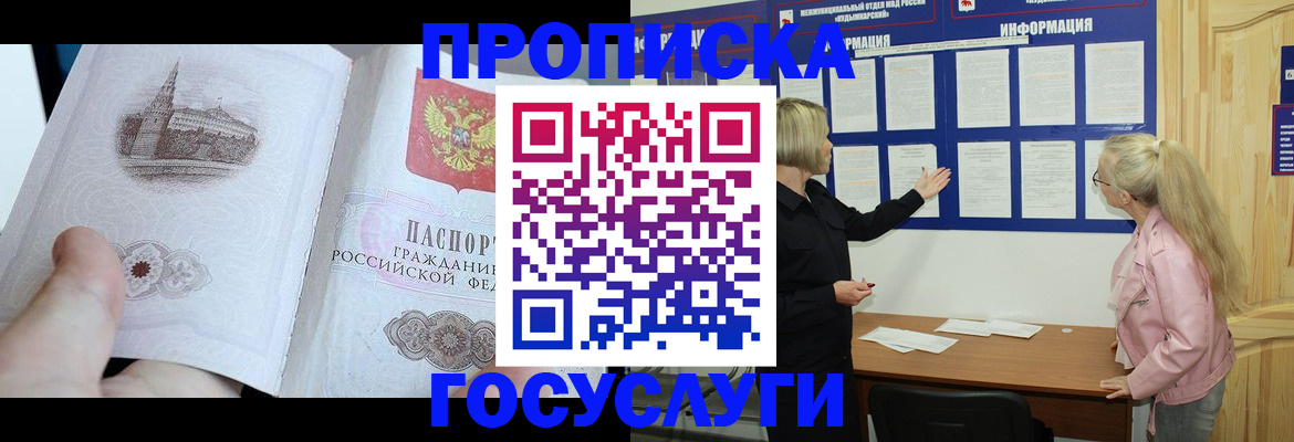 временная регистрация недорого в Великом Устюге