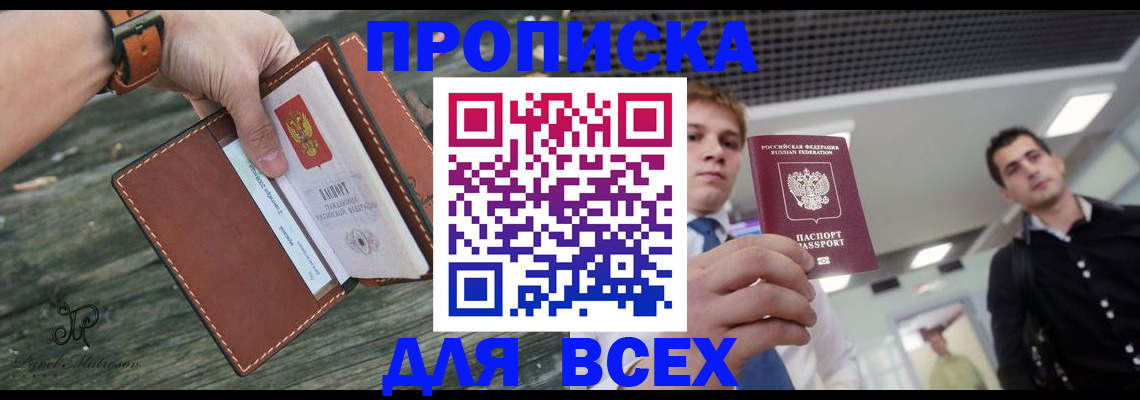 временная регистрация законно в Великом Устюге