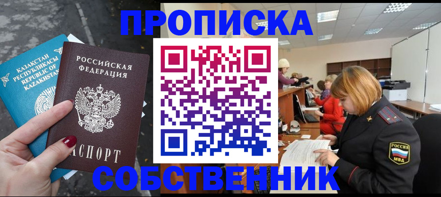 временная регистрация в Великом Устюге