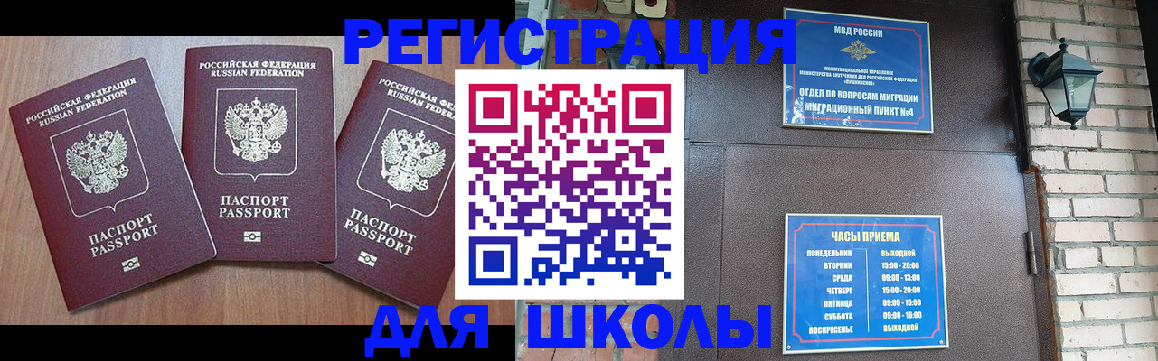 временная прописка в Великом Устюге