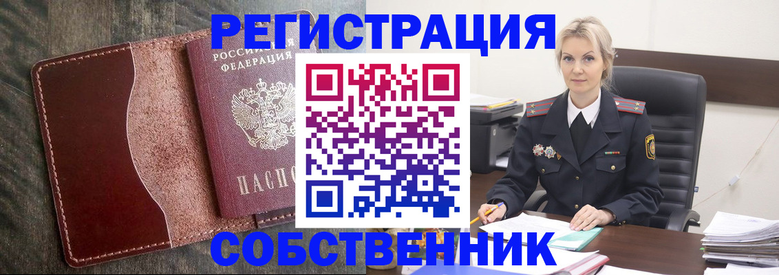 временная регистрация 2025 в Великом Устюге